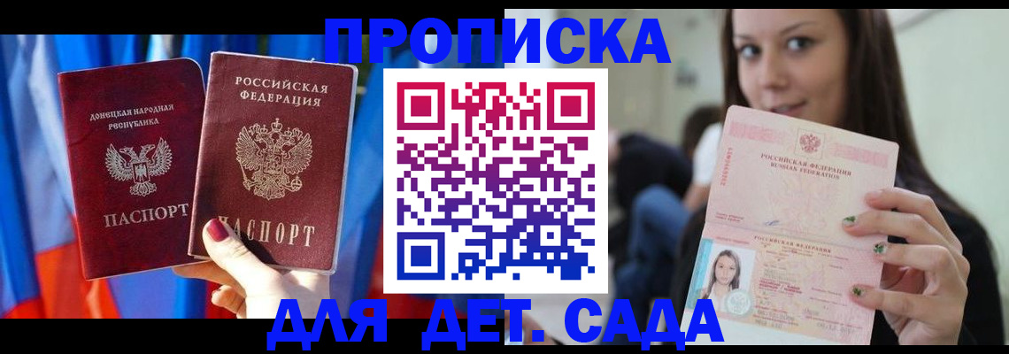 прописка гарантия в Луховицах