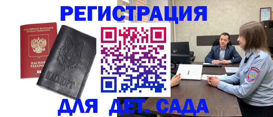 временная регистрация поиск в Луховицах
