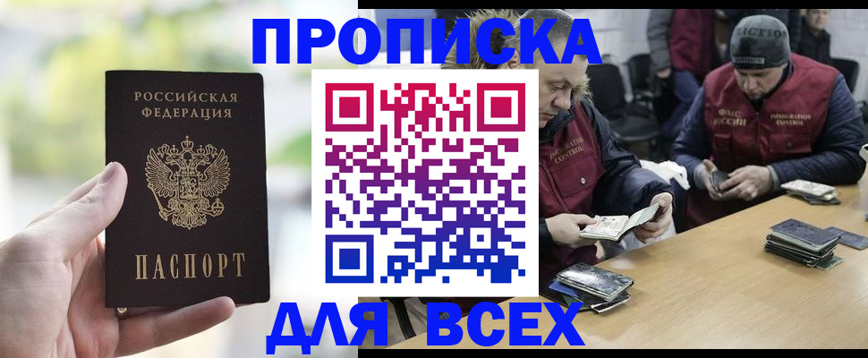 прописка паспорт в Луховицах