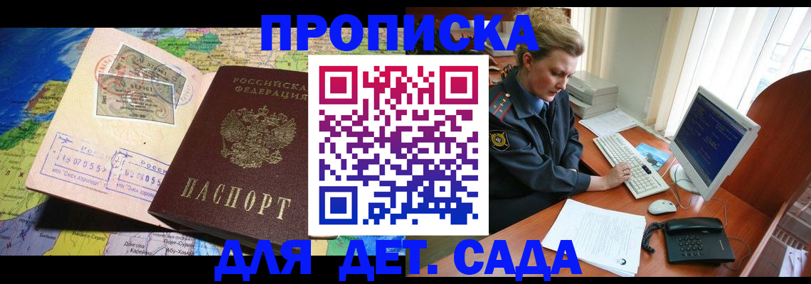 прописка паспорт в Луховицах