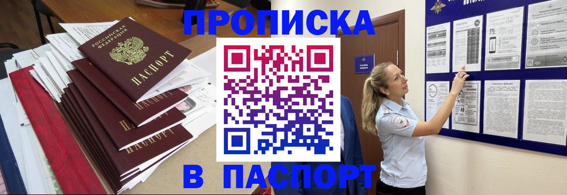 временная регистрация в Луховицах